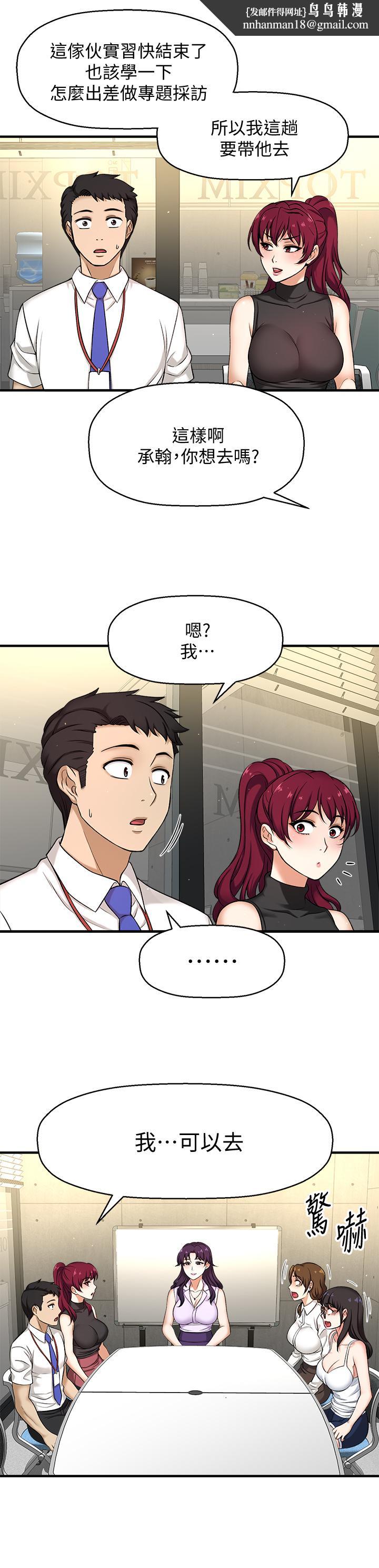 是谁偷上他的第3话-与刁钻女主管的色情出差