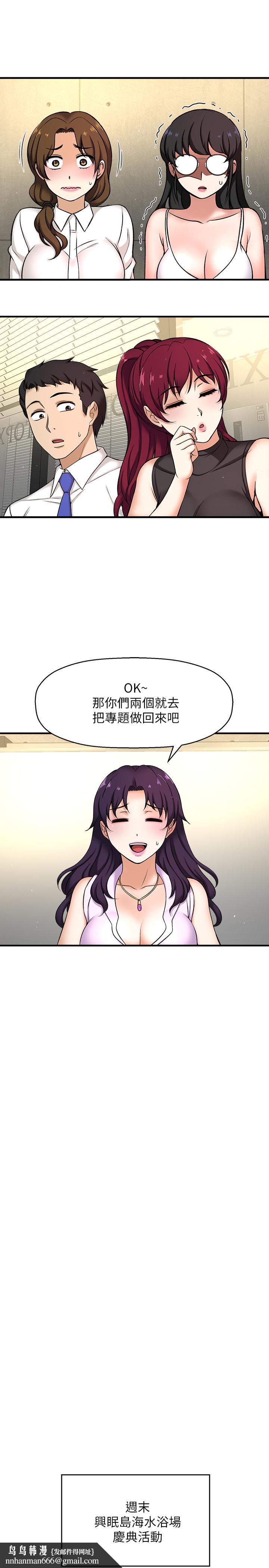 是谁偷上他的第3话-与刁钻女主管的色情出差