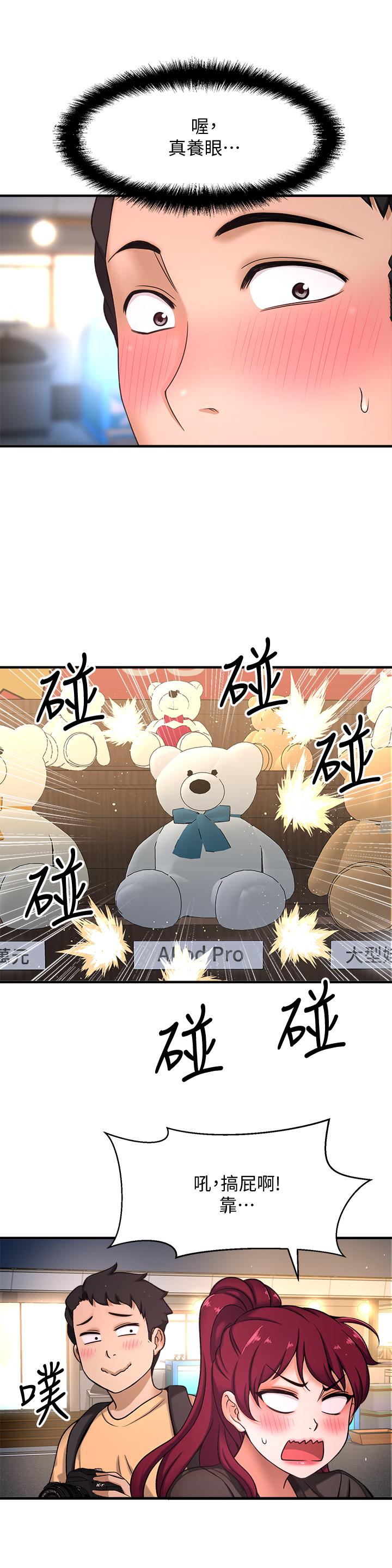 是谁偷上他的第3话-与刁钻女主管的色情出差