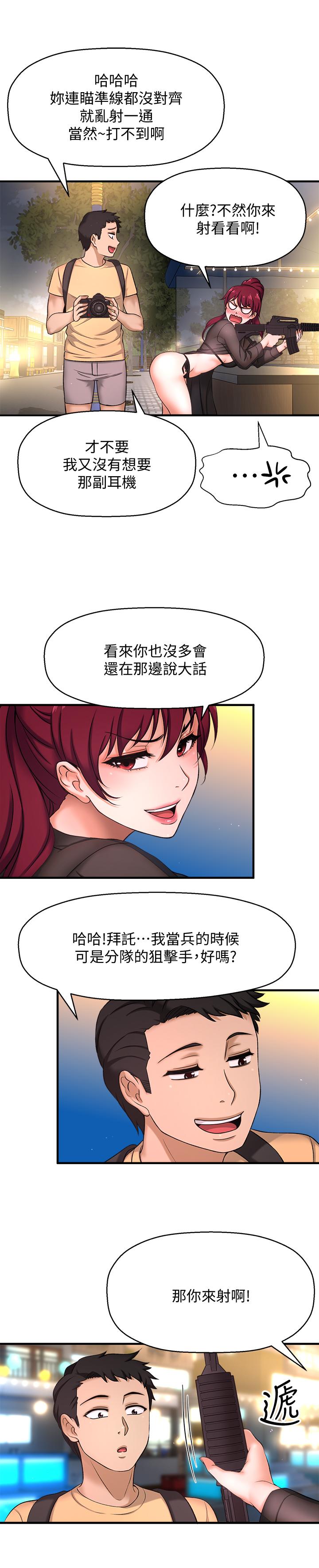 是谁偷上他的第3话-与刁钻女主管的色情出差