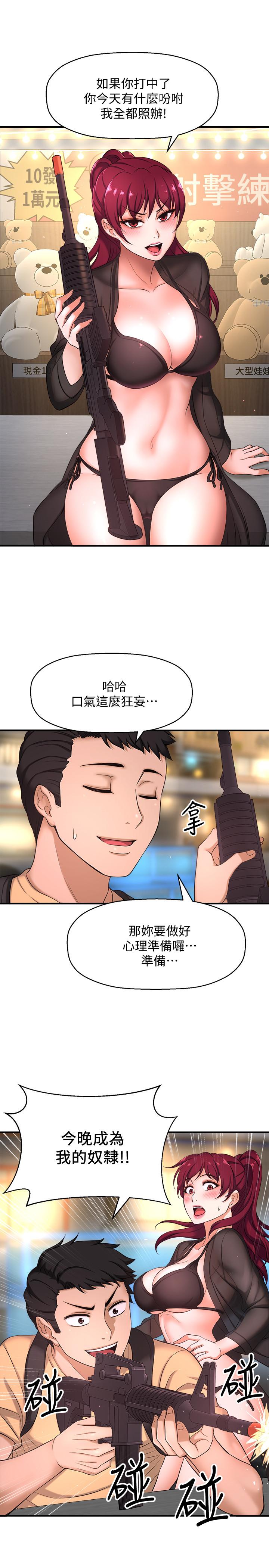 是谁偷上他的第3话-与刁钻女主管的色情出差