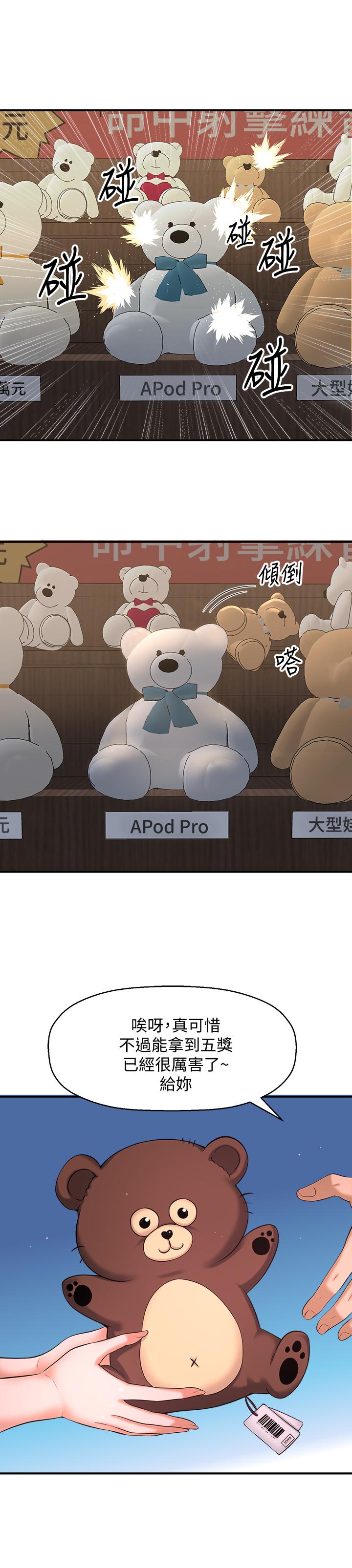 是谁偷上他的第3话-与刁钻女主管的色情出差