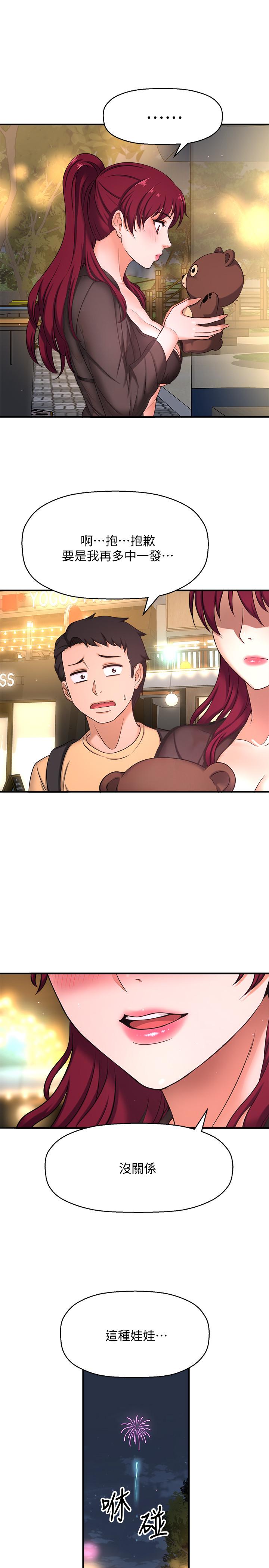 是谁偷上他的第3话-与刁钻女主管的色情出差