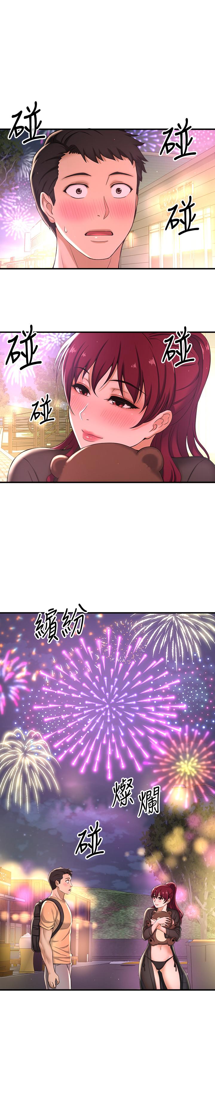 是谁偷上他的第3话-与刁钻女主管的色情出差