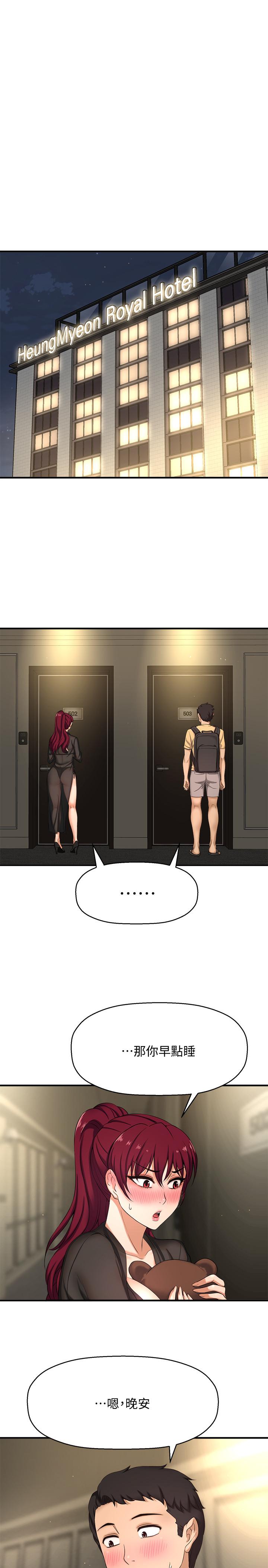 是谁偷上他的第3话-与刁钻女主管的色情出差