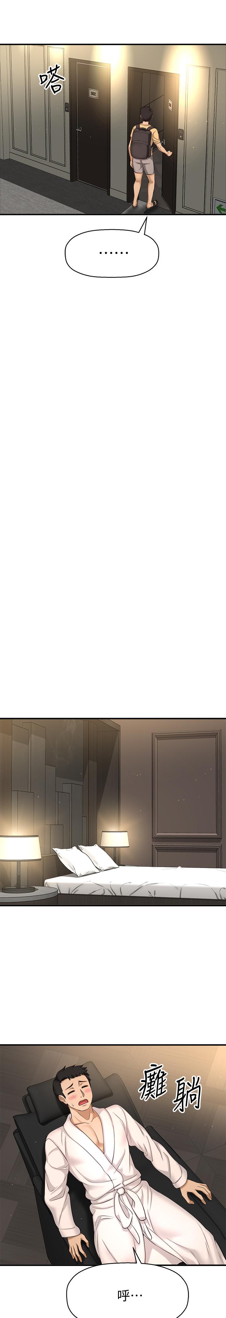 是谁偷上他的第3话-与刁钻女主管的色情出差