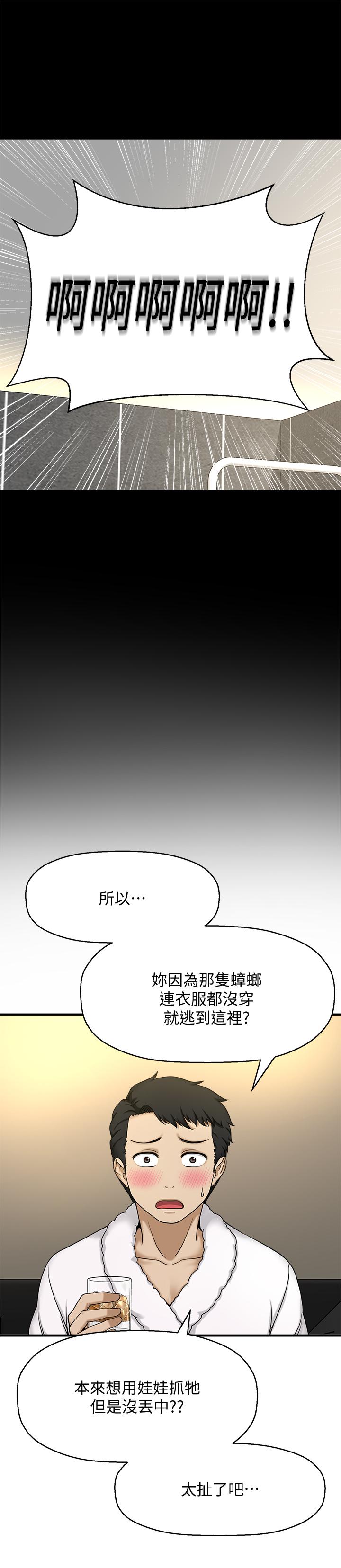 是谁偷上他的第4话-代理,我不会让你失望的
