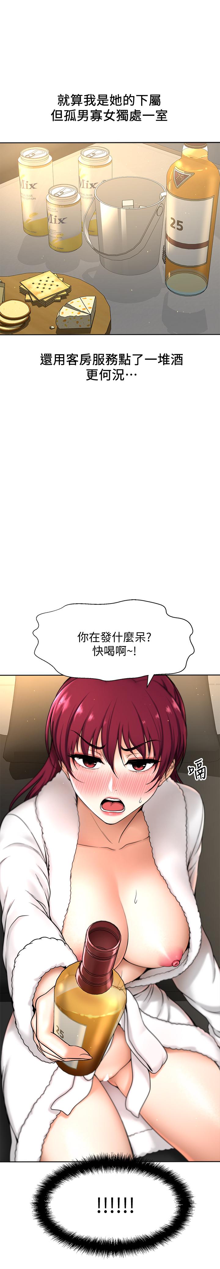 是谁偷上他的第4话-代理,我不会让你失望的