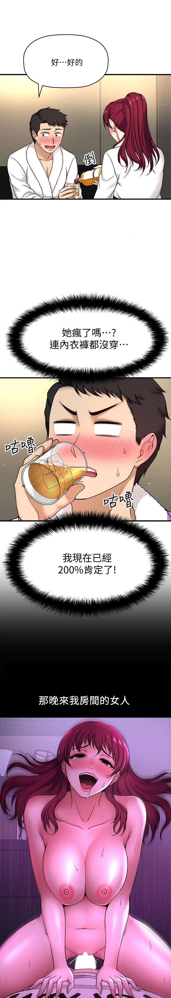 是谁偷上他的第4话-代理,我不会让你失望的