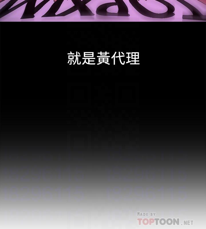 是谁偷上他的第4话-代理,我不会让你失望的