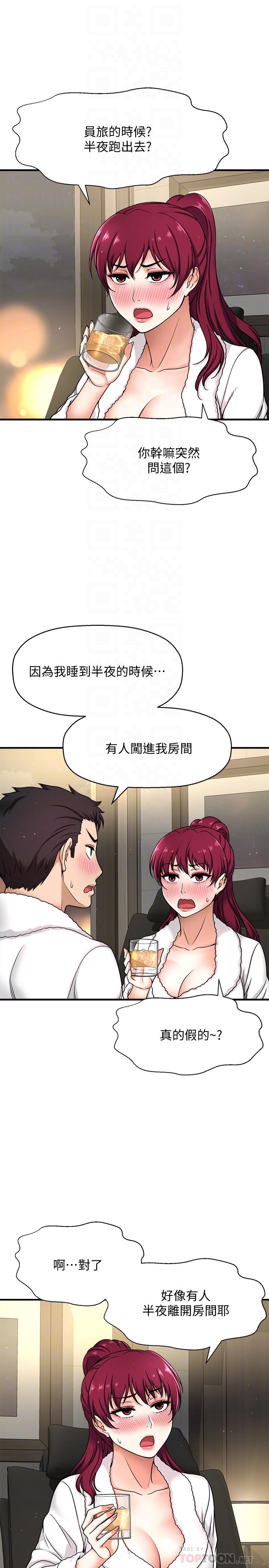 是谁偷上他的第4话-代理,我不会让你失望的