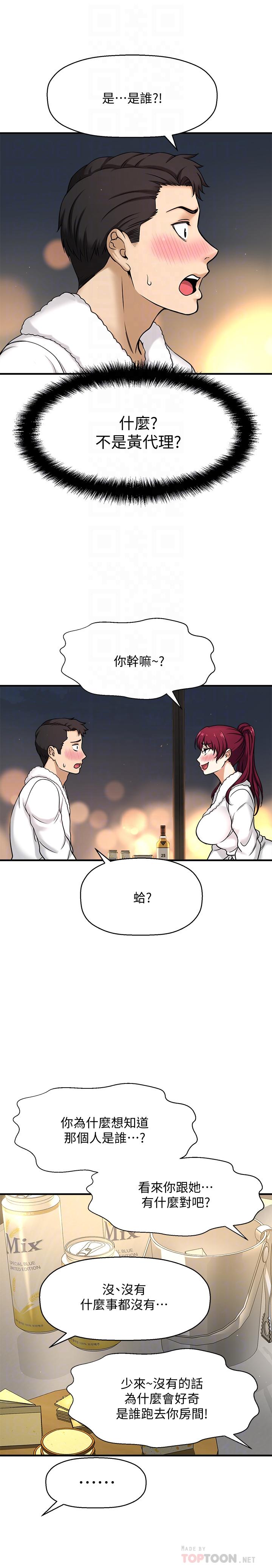 是谁偷上他的第4话-代理,我不会让你失望的