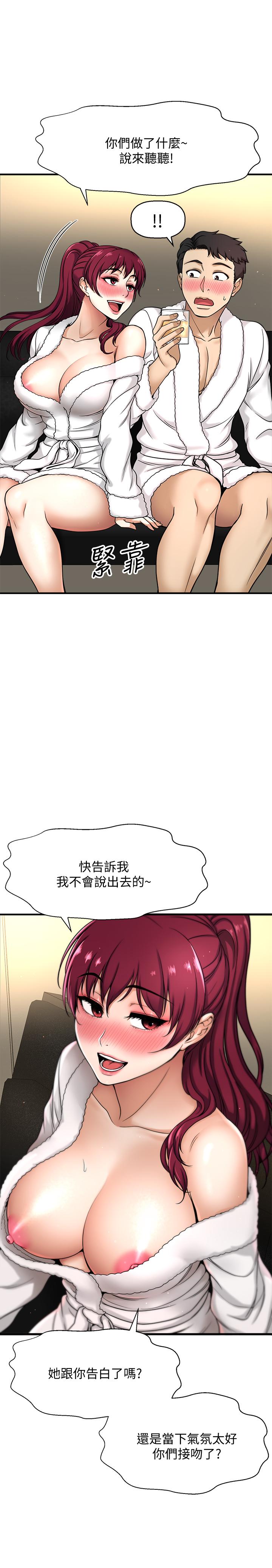 是谁偷上他的第4话-代理,我不会让你失望的