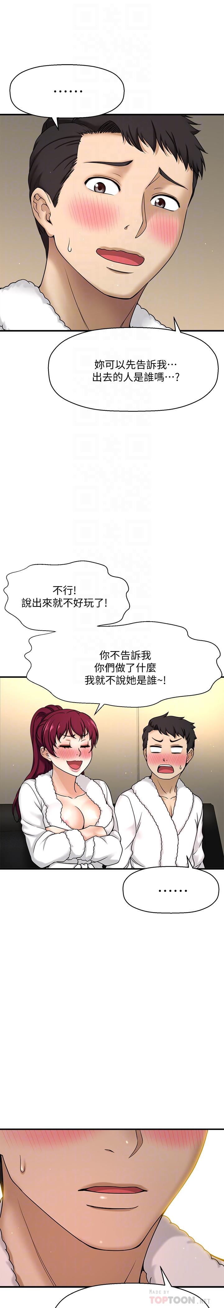 是谁偷上他的第4话-代理,我不会让你失望的