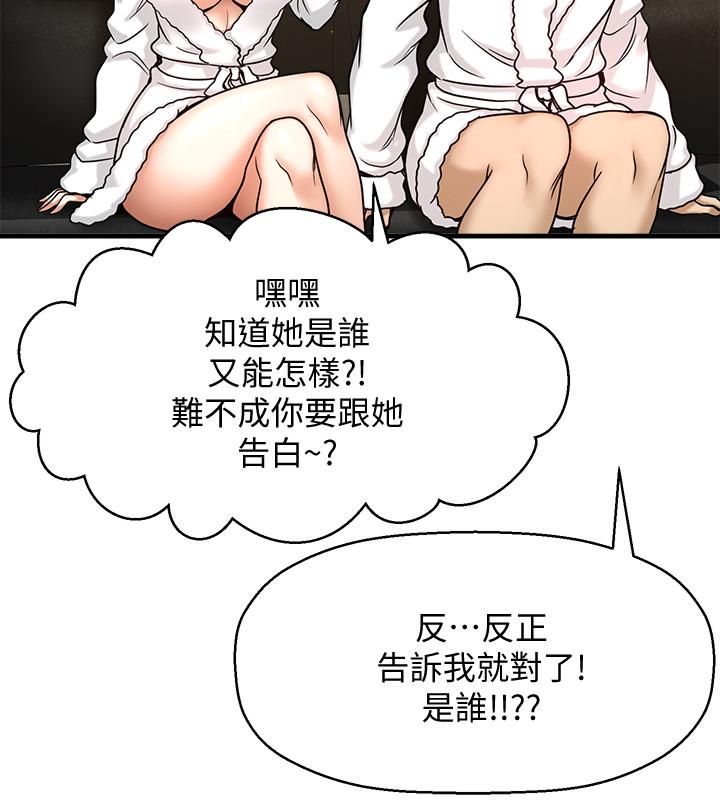 是谁偷上他的第4话-代理,我不会让你失望的