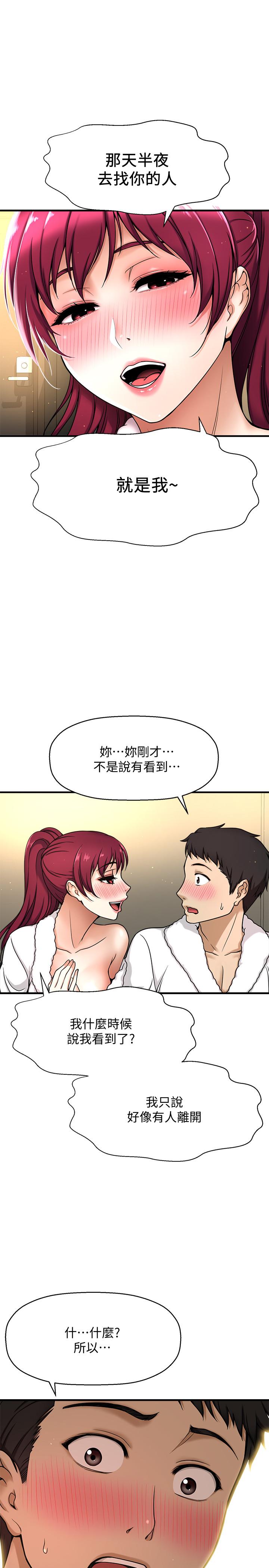 是谁偷上他的第4话-代理,我不会让你失望的