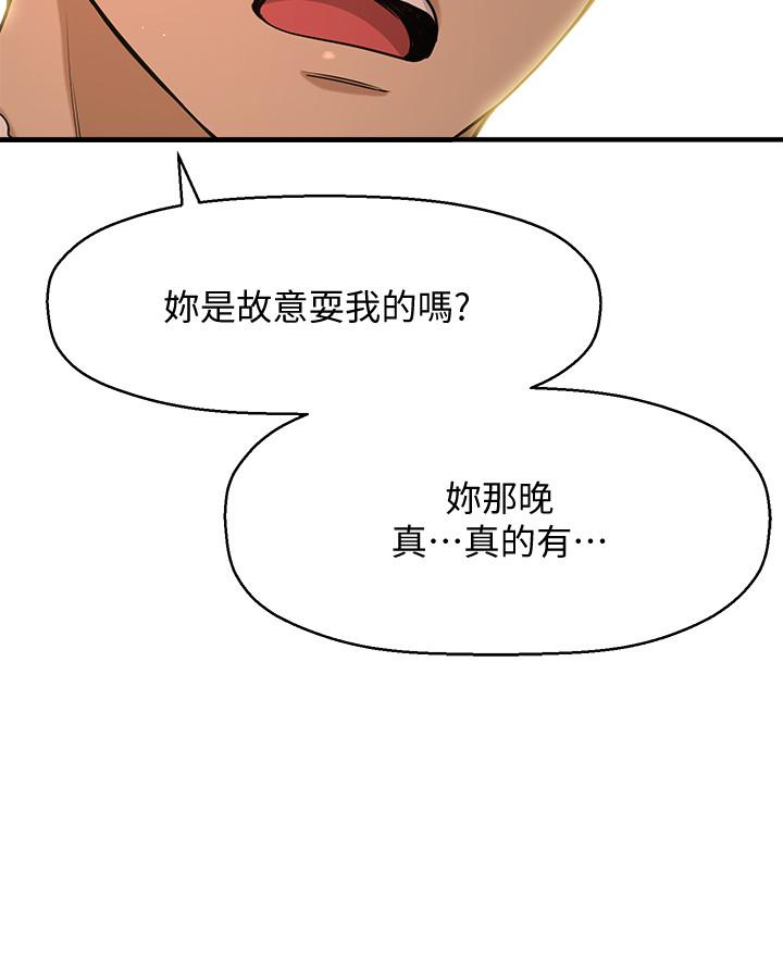 是谁偷上他的第4话-代理,我不会让你失望的