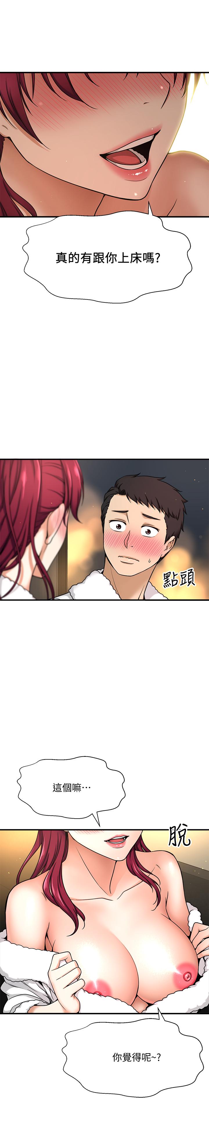 是谁偷上他的第4话-代理,我不会让你失望的