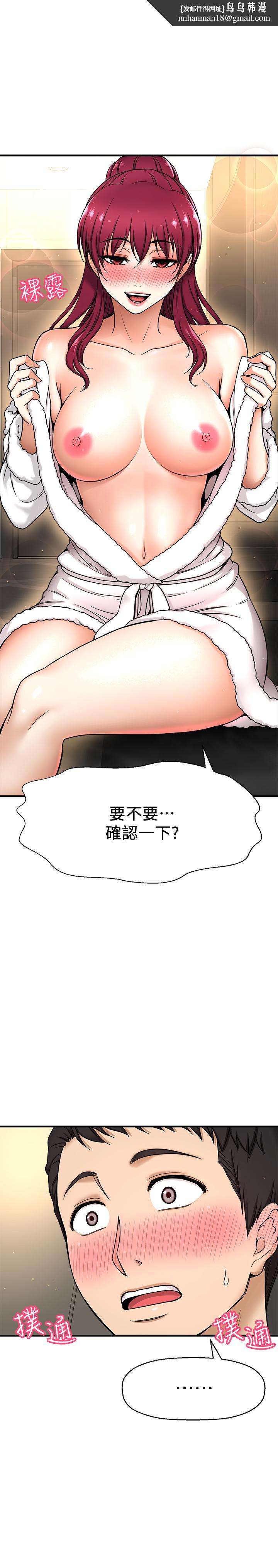 是谁偷上他的第4话-代理,我不会让你失望的