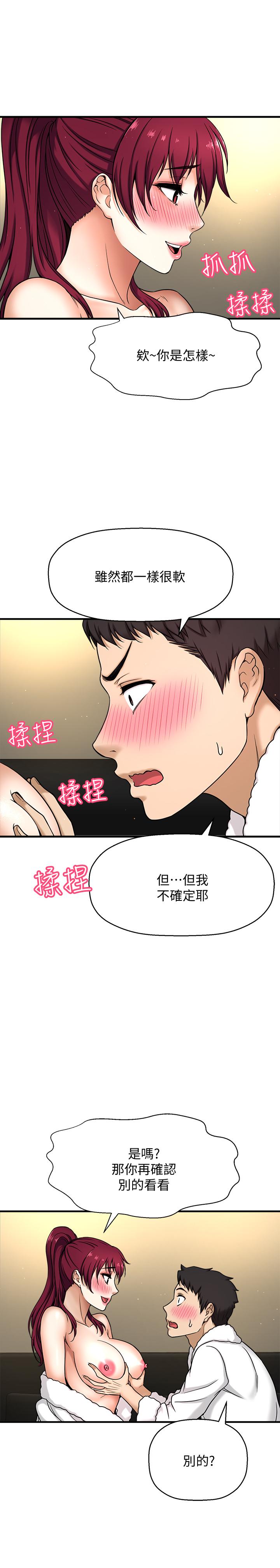 是谁偷上他的第4话-代理,我不会让你失望的