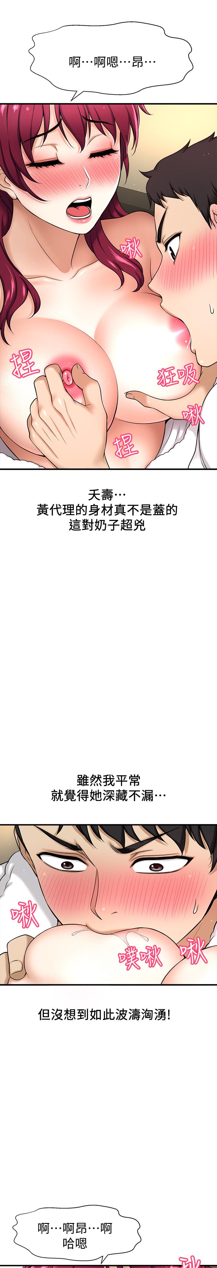 是谁偷上他的第4话-代理,我不会让你失望的