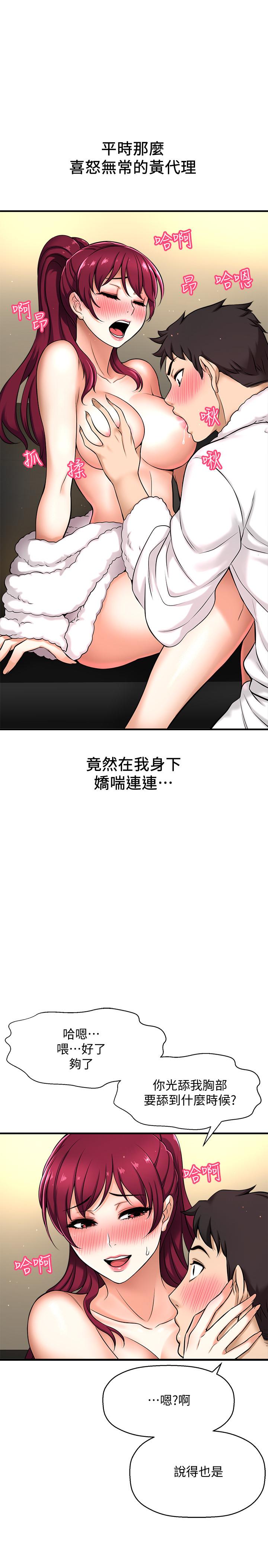是谁偷上他的第4话-代理,我不会让你失望的
