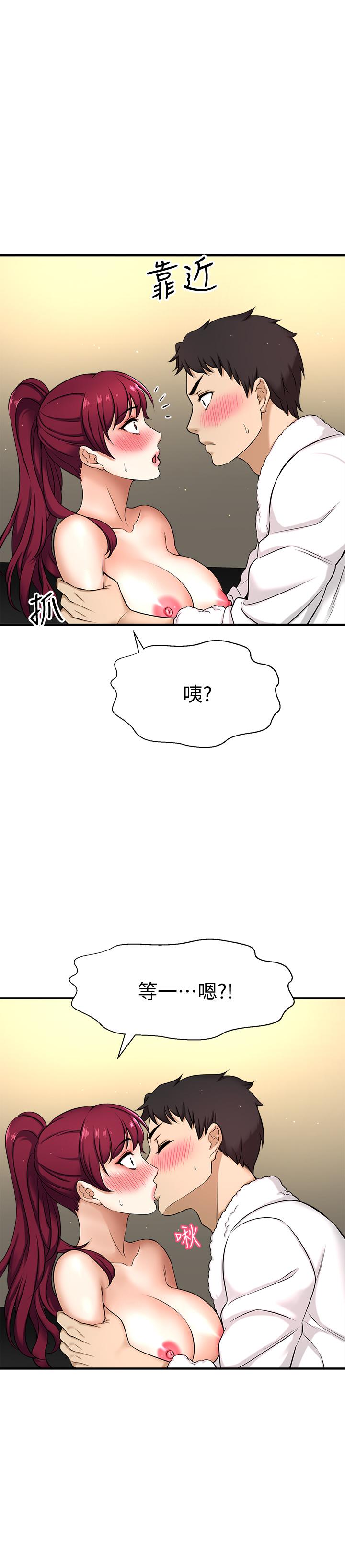 是谁偷上他的第4话-代理,我不会让你失望的