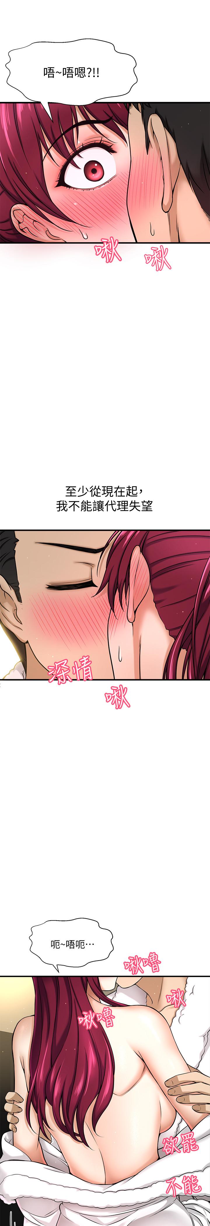 是谁偷上他的第4话-代理,我不会让你失望的