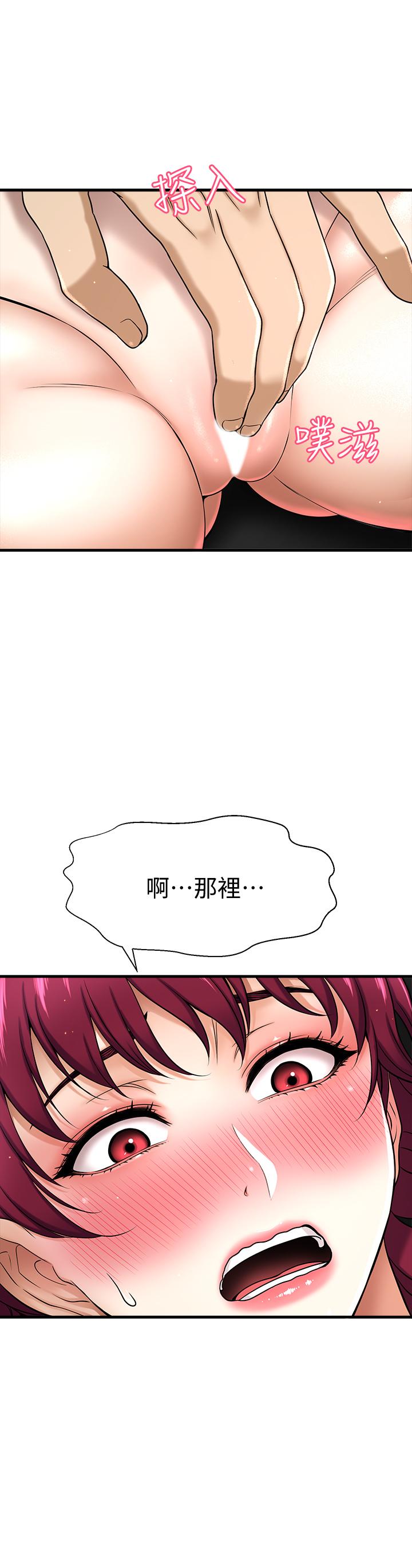 是谁偷上他的第4话-代理,我不会让你失望的