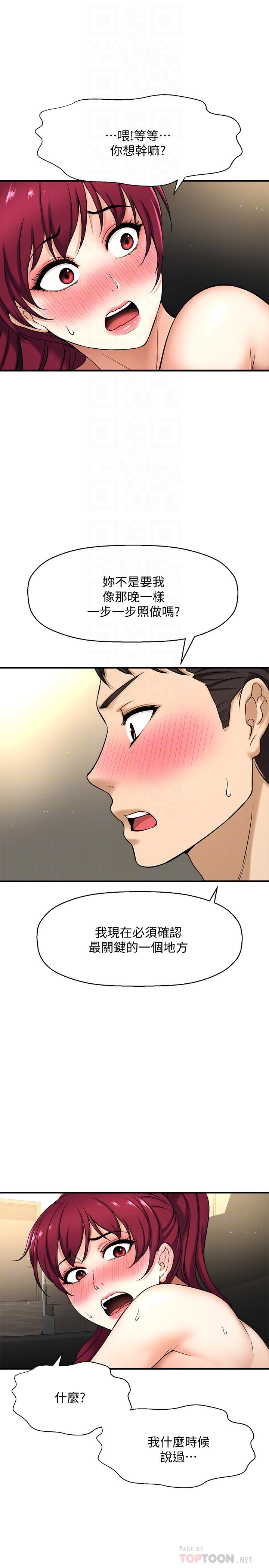 是谁偷上他的第5话-在后入体位下，顺从的她