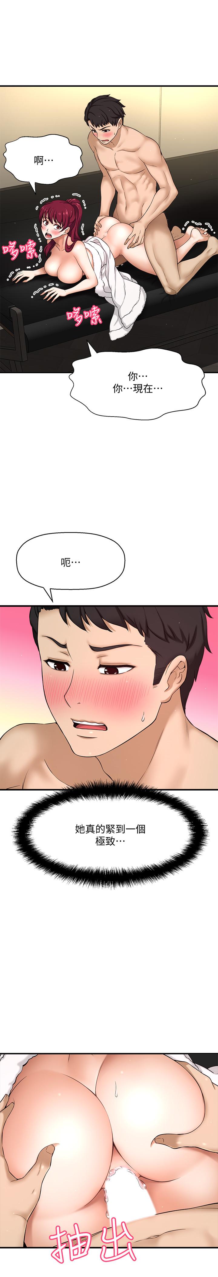 是谁偷上他的第5话-在后入体位下，顺从的她