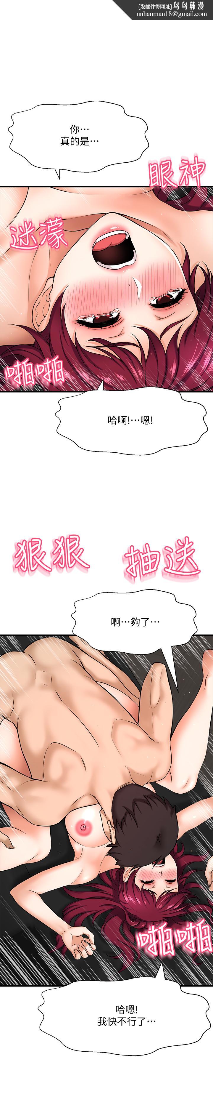 是谁偷上他的第5话-在后入体位下，顺从的她