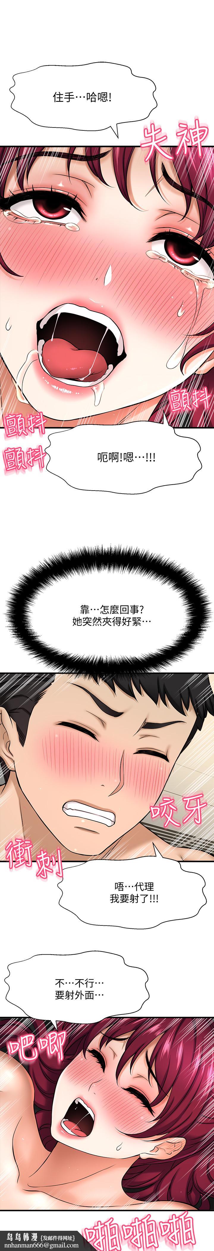 是谁偷上他的第5话-在后入体位下，顺从的她