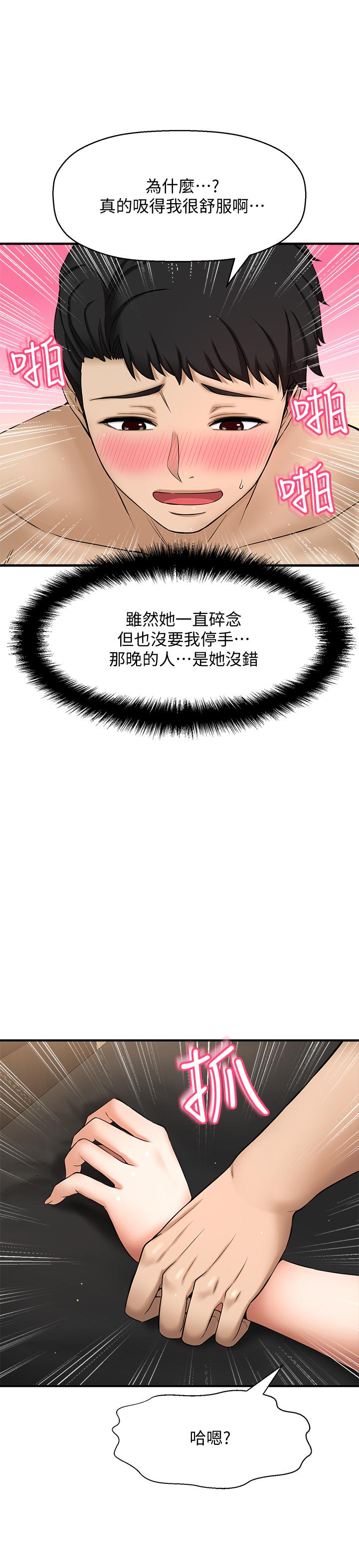 是谁偷上他的第5话-在后入体位下，顺从的她