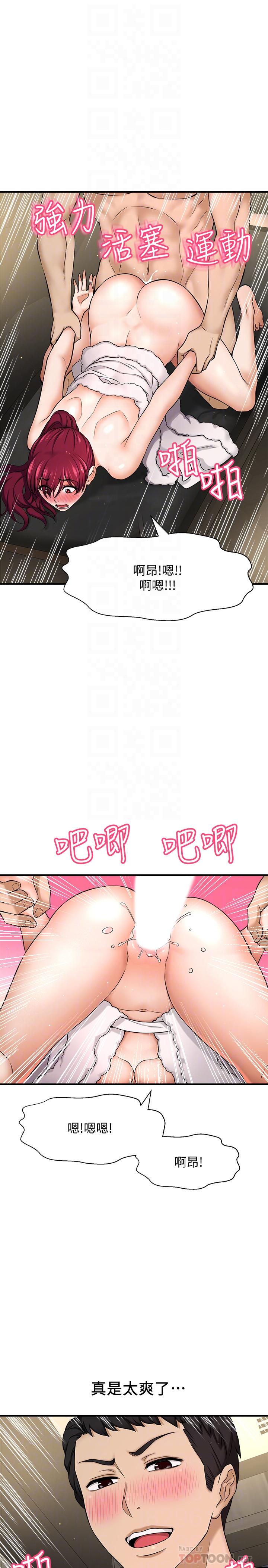 是谁偷上他的第5话-在后入体位下，顺从的她