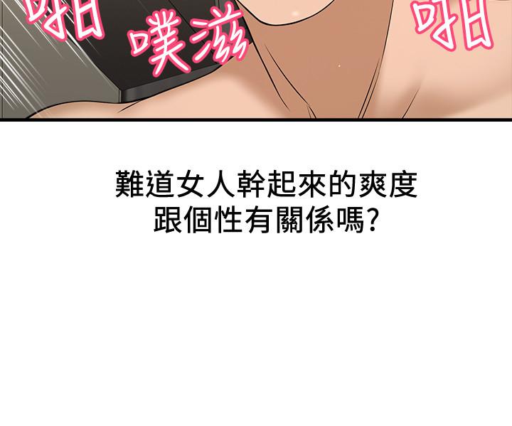 是谁偷上他的第5话-在后入体位下，顺从的她