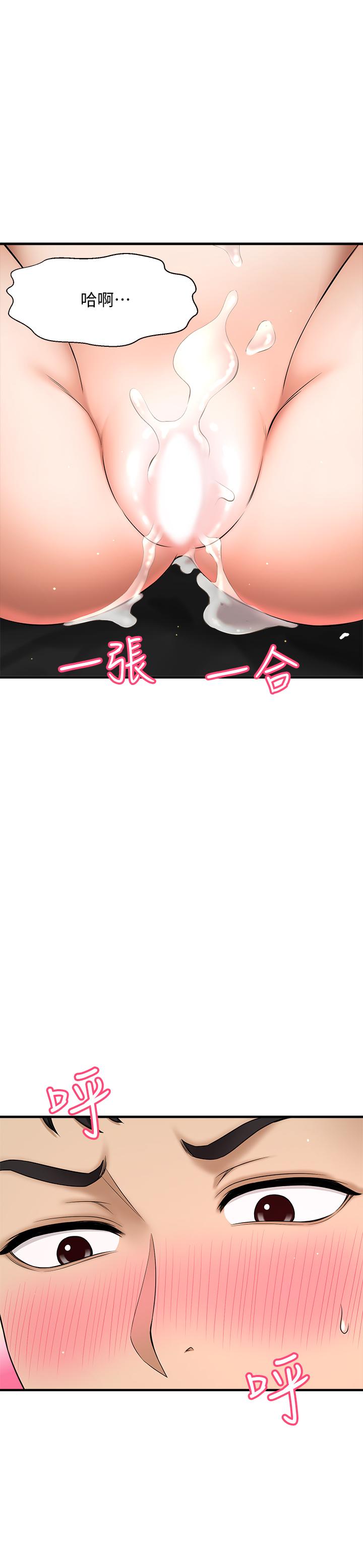 是谁偷上他的第5话-在后入体位下，顺从的她