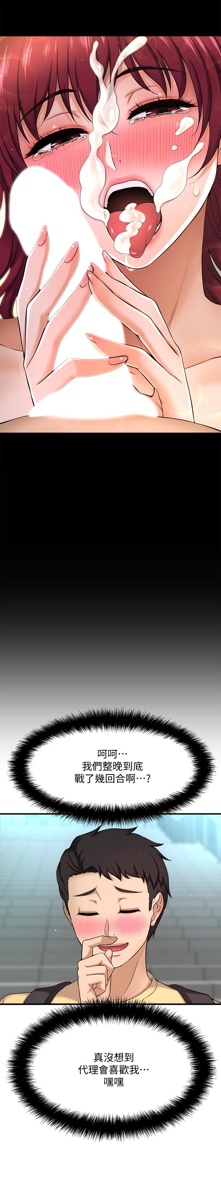 是谁偷上他的第5话-在后入体位下，顺从的她