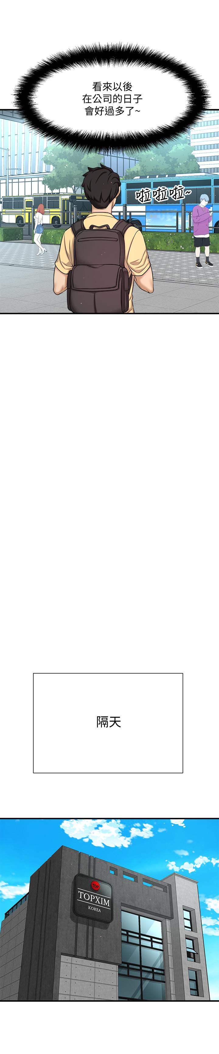 是谁偷上他的第5话-在后入体位下，顺从的她