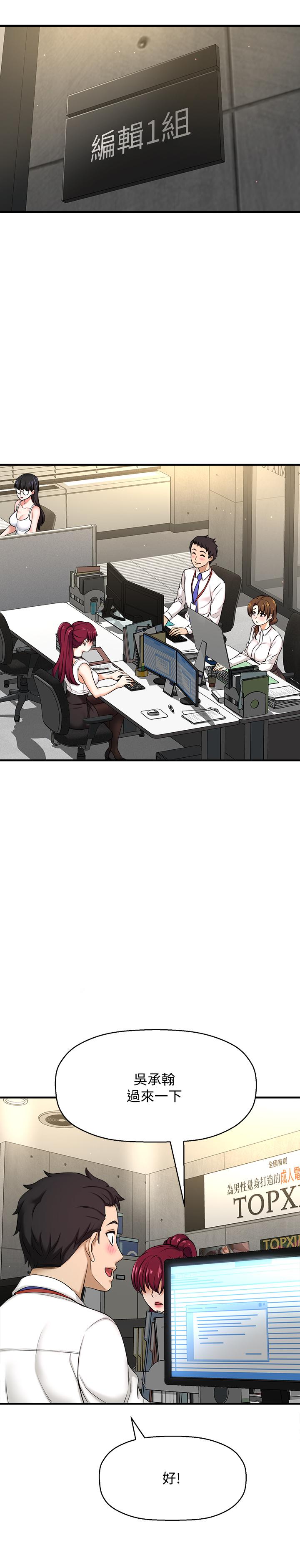 是谁偷上他的第5话-在后入体位下，顺从的她