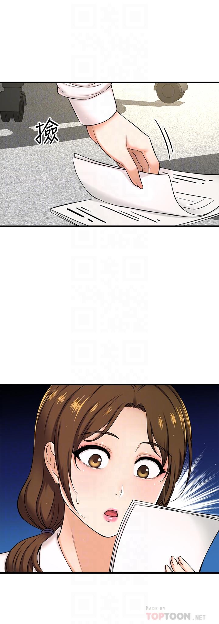 是谁偷上他的第6话-你上班可不可以专心一点？