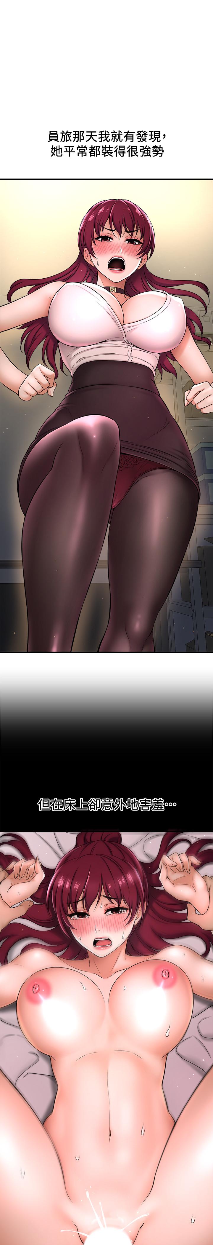 是谁偷上他的第6话-你上班可不可以专心一点？