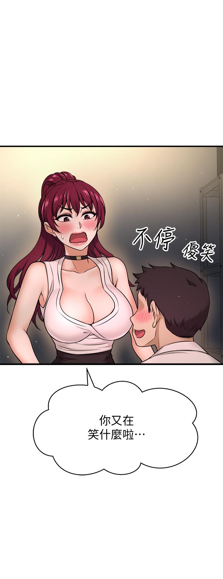 是谁偷上他的第6话-你上班可不可以专心一点？