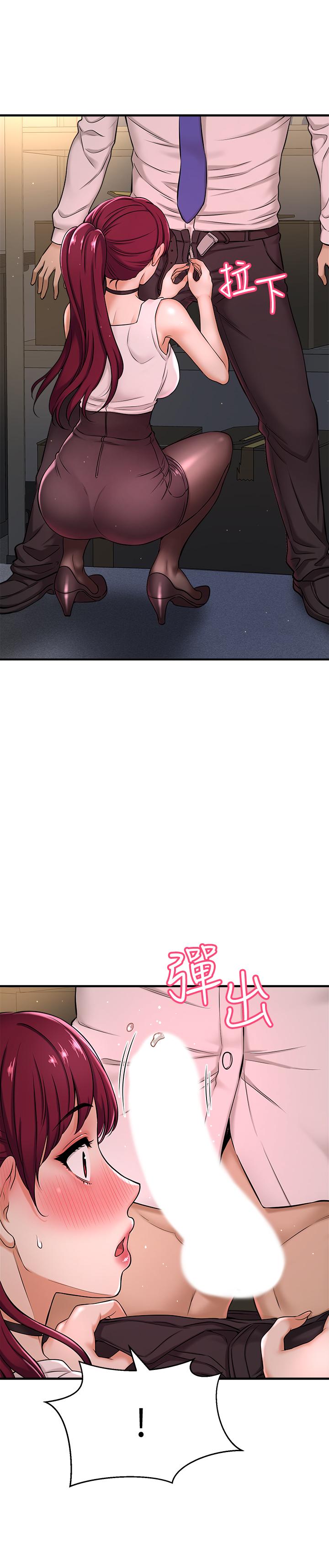 是谁偷上他的第6话-你上班可不可以专心一点？