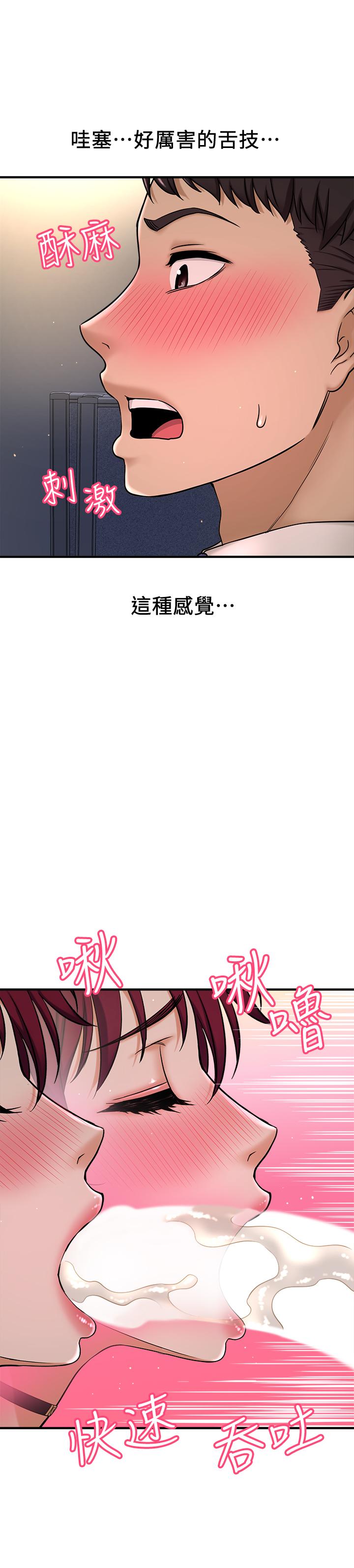 是谁偷上他的第6话-你上班可不可以专心一点？