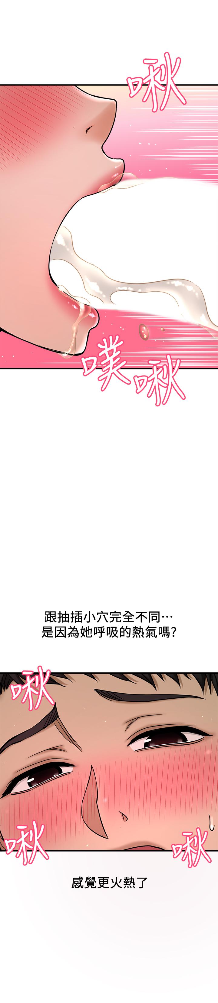 是谁偷上他的第6话-你上班可不可以专心一点？