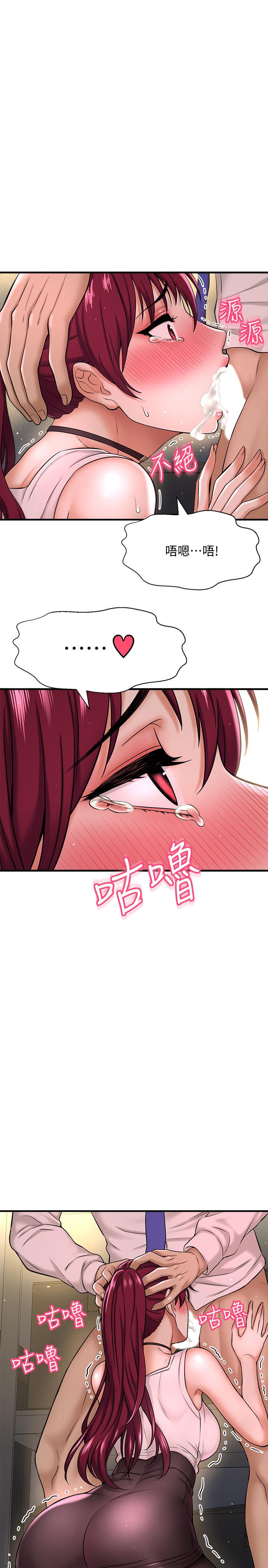 是谁偷上他的第6话-你上班可不可以专心一点？