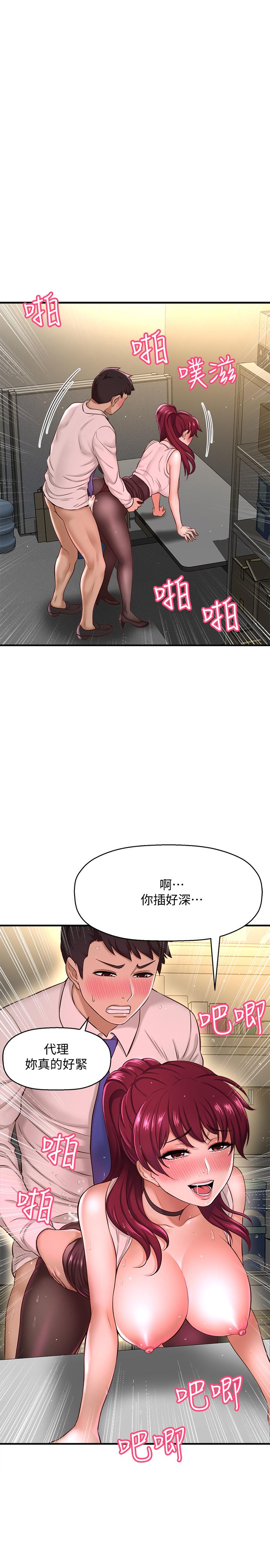 是谁偷上他的第7话-儘管射给我吧