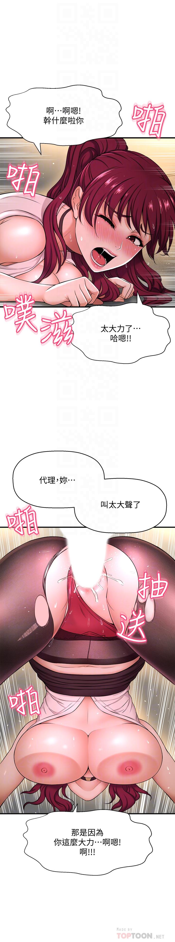 是谁偷上他的第7话-儘管射给我吧