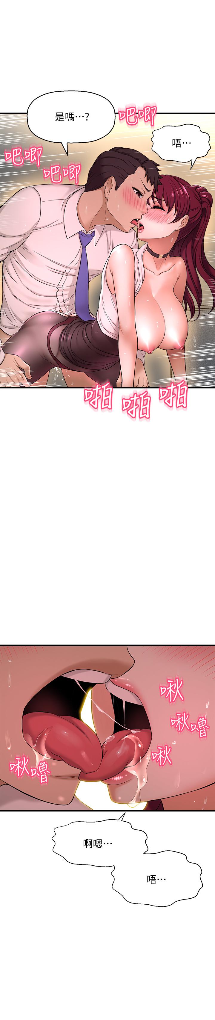 是谁偷上他的第7话-儘管射给我吧